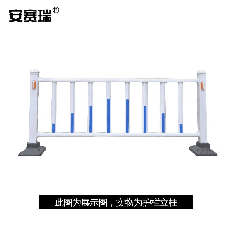 安赛瑞 200663 道路隔离护栏 1.2cm立柱按（个）销售
