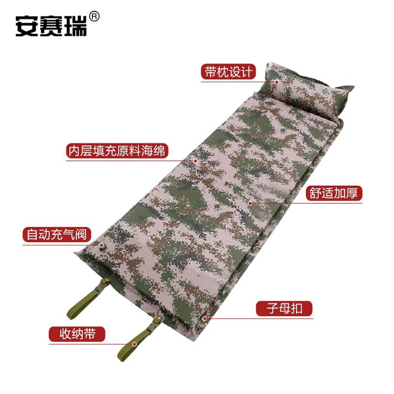 安赛瑞 300333 户外分体充气垫 数码迷彩按（个）销售