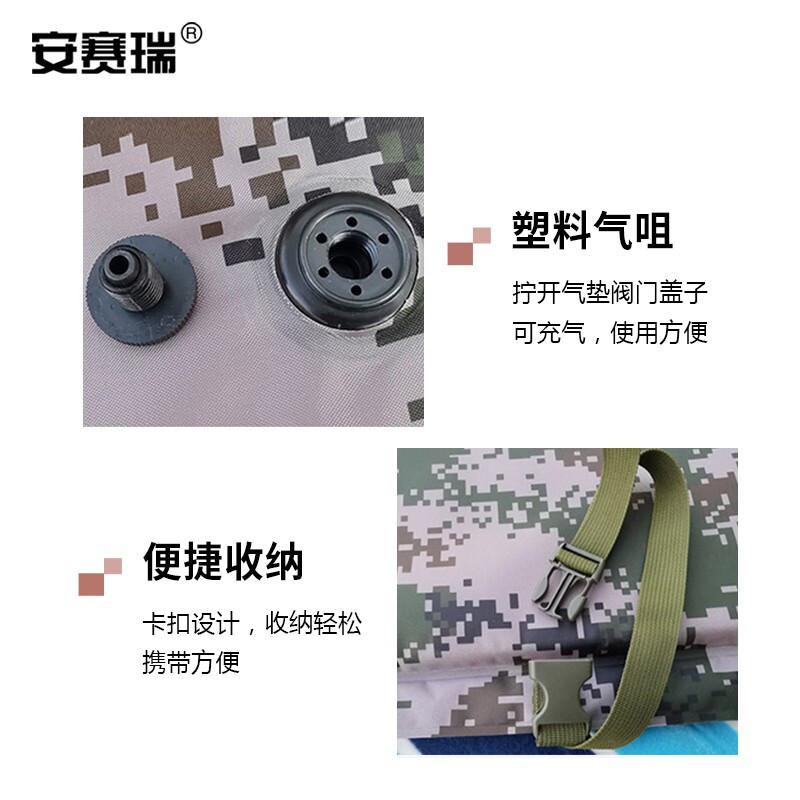 安赛瑞 300333 户外分体充气垫 数码迷彩按（个）销售