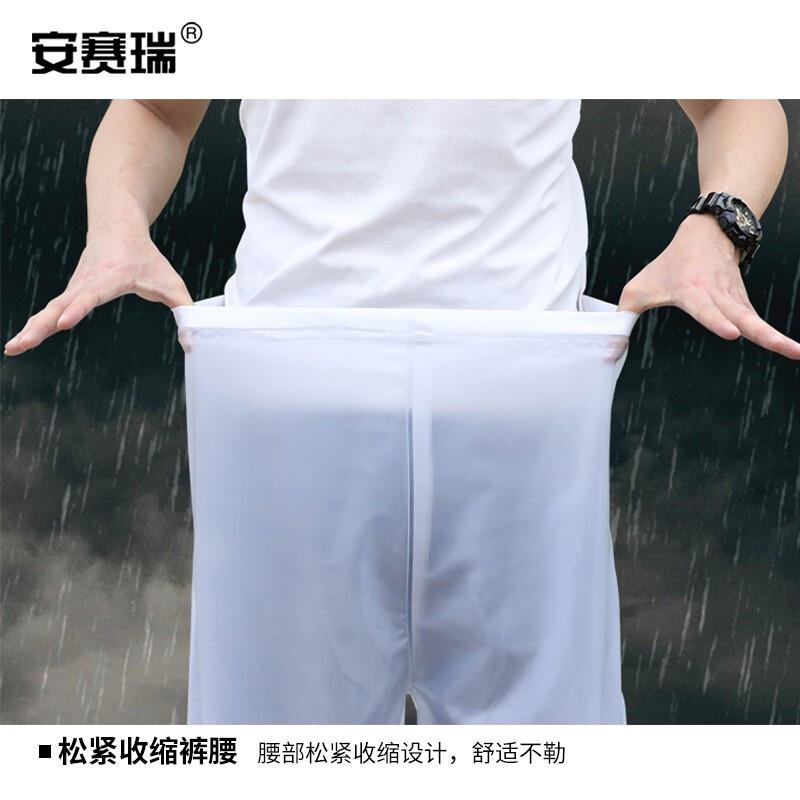 安赛瑞 300646 分体式雨衣雨裤套装 白色 M码按套销售