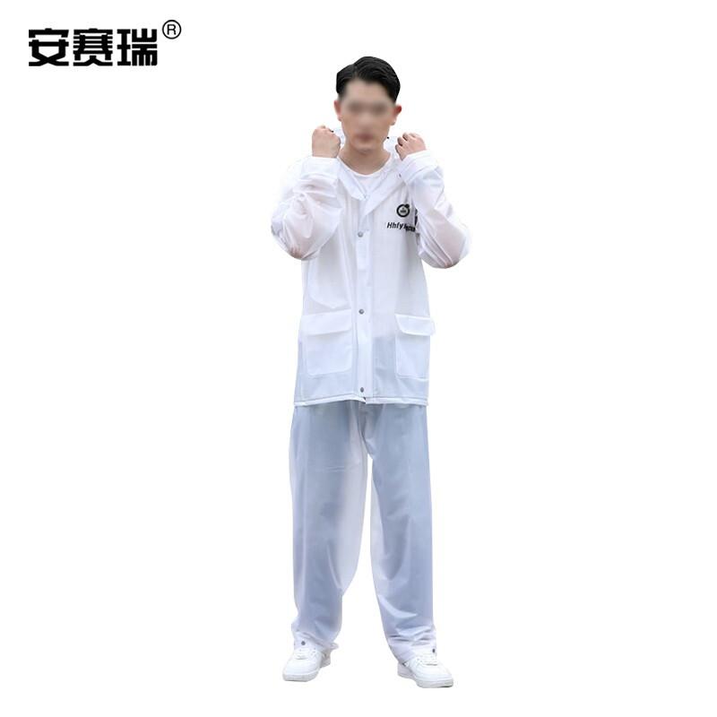 安赛瑞 300647 分体式雨衣雨裤套装 白色 L码按套销售