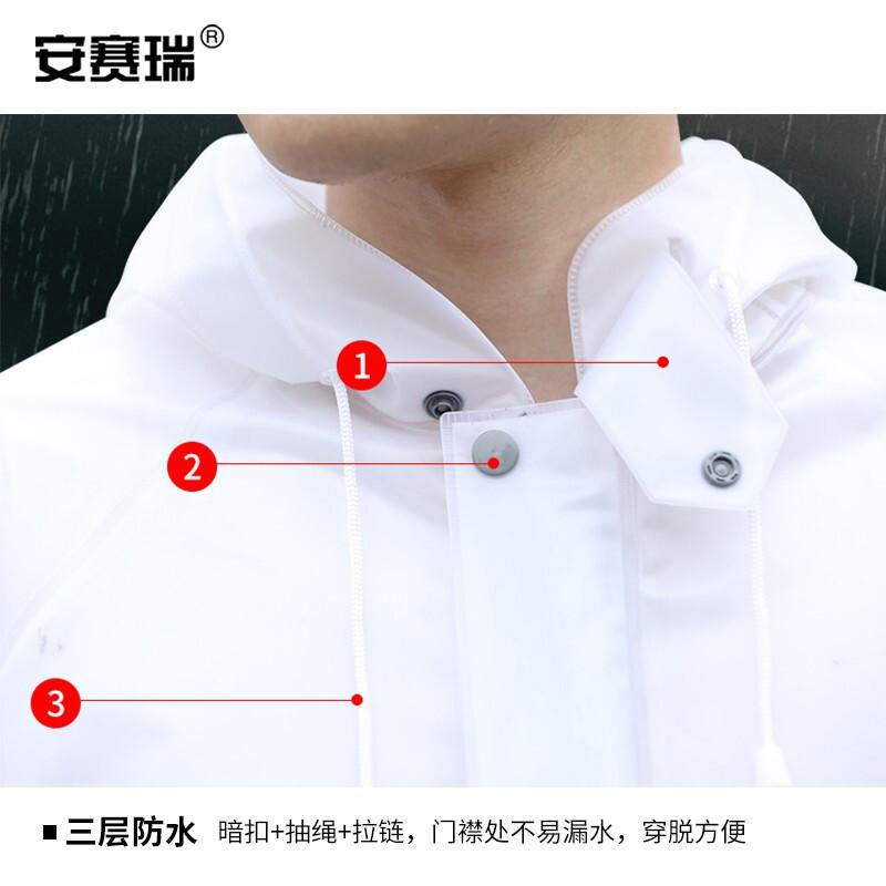 安赛瑞 300647 分体式雨衣雨裤套装 白色 L码按套销售