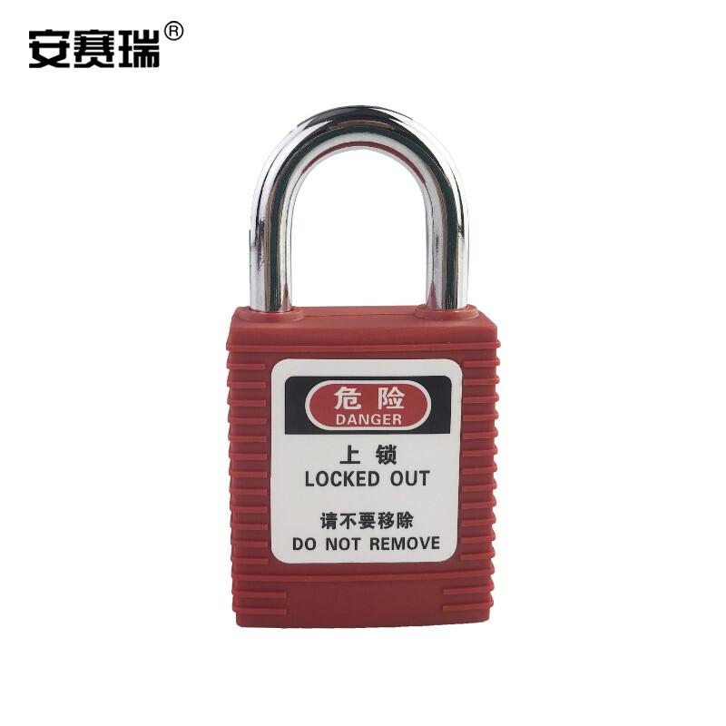安赛瑞 520073 工程安全短梁挂锁 25x6mm 不通开型 红色按（盒）销售