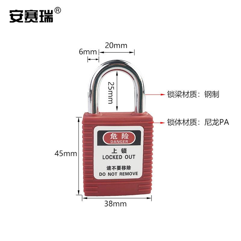 安赛瑞 520073 工程安全短梁挂锁 25x6mm 不通开型 红色按（盒）销售