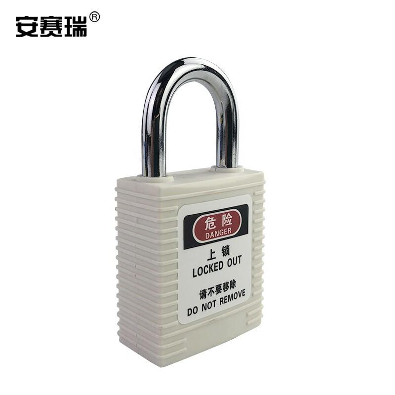 安赛瑞 520078 工程安全短梁挂锁 25x6mm 不通开型 白色按（盒）销售