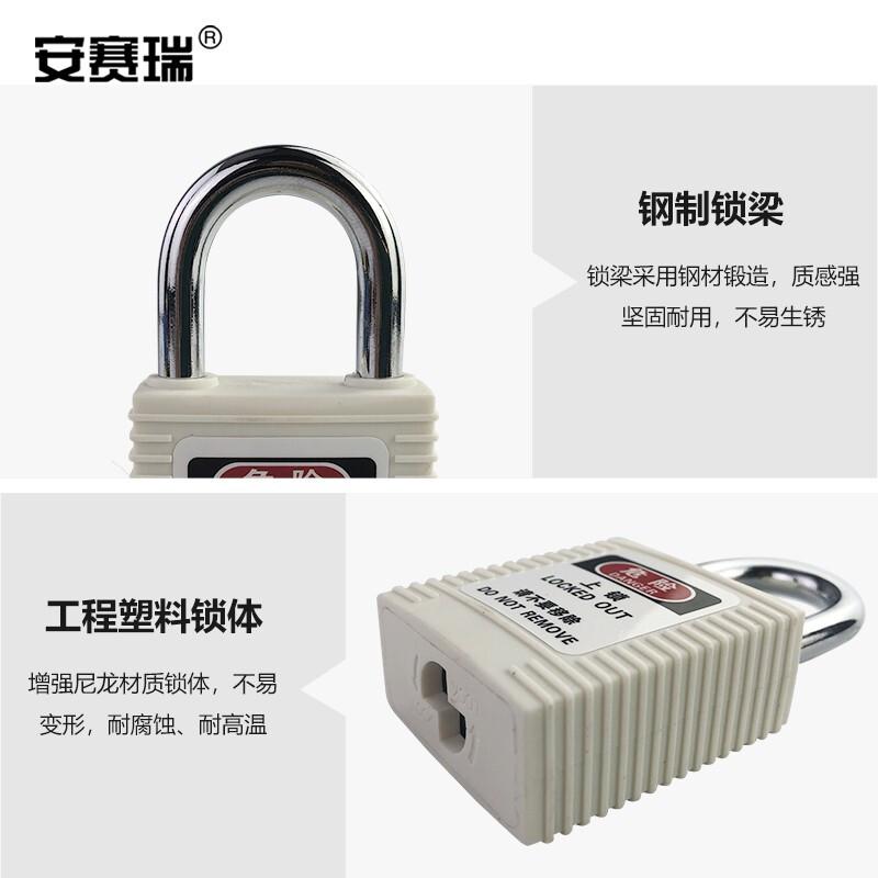 安赛瑞 520078 工程安全短梁挂锁 25x6mm 不通开型 白色按（盒）销售