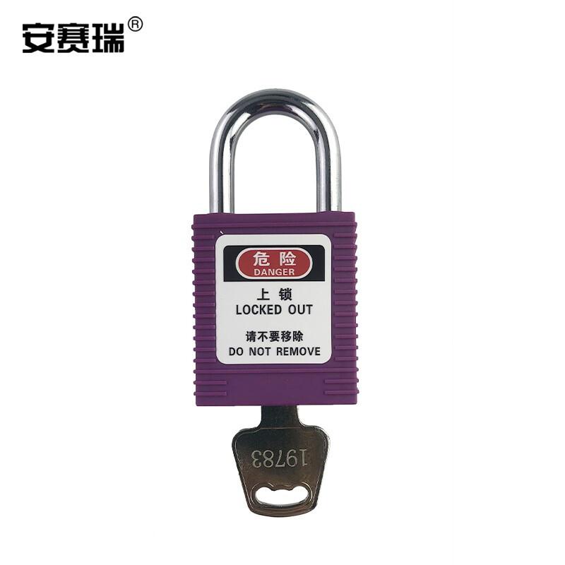 安赛瑞 520080 工程安全短梁挂锁 25x6mm 不通开型 紫色按（盒）销售