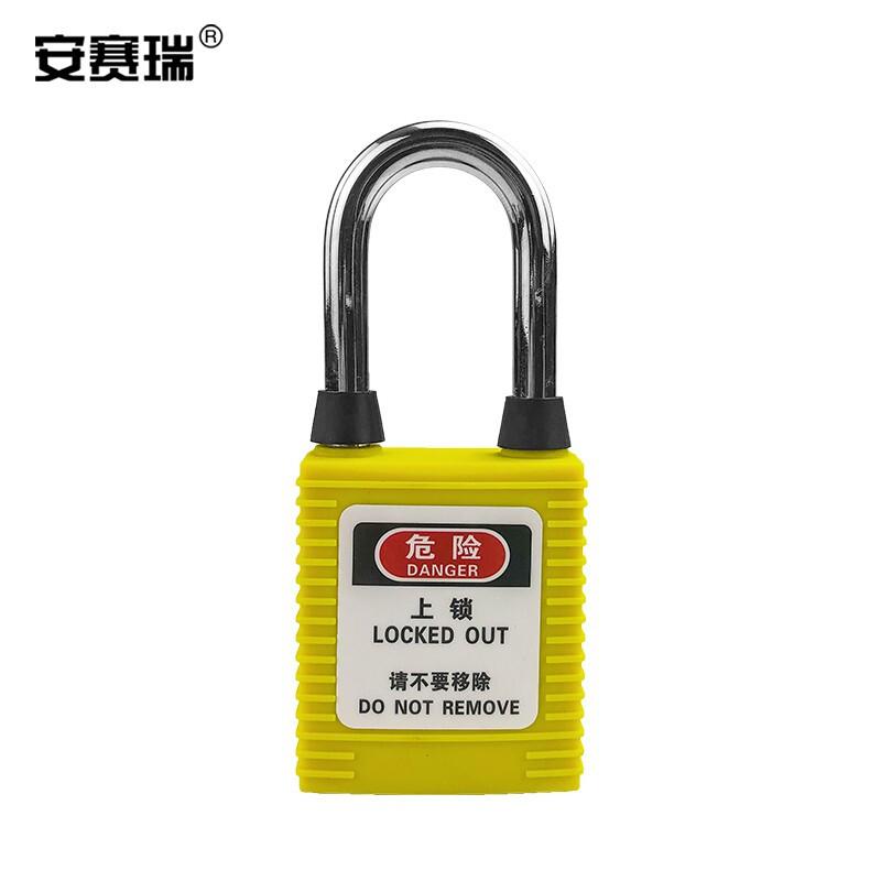 安赛瑞 520082 工程安全防尘挂锁 38x6mm 不通开型 黄色按（盒）销售
