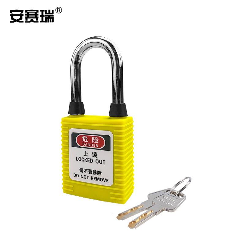 安赛瑞 520082 工程安全防尘挂锁 38x6mm 不通开型 黄色按（盒）销售