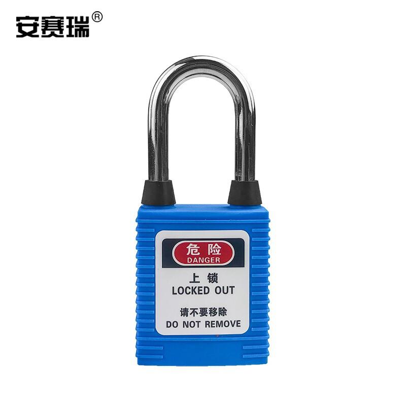 安赛瑞 520083 工程安全防尘挂锁 38x6mm 不通开型 蓝色按（盒）销售