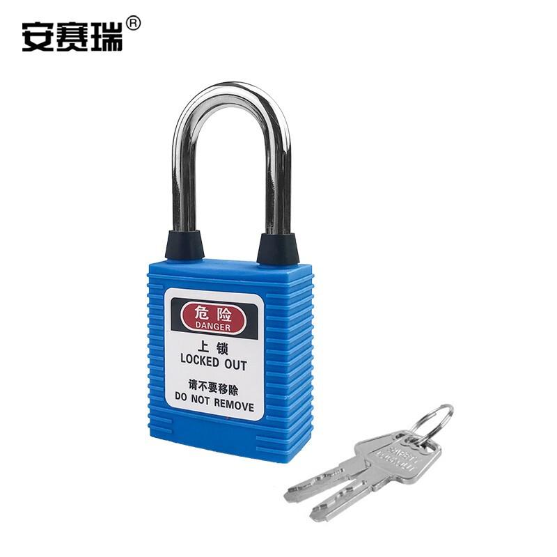 安赛瑞 520083 工程安全防尘挂锁 38x6mm 不通开型 蓝色按（盒）销售