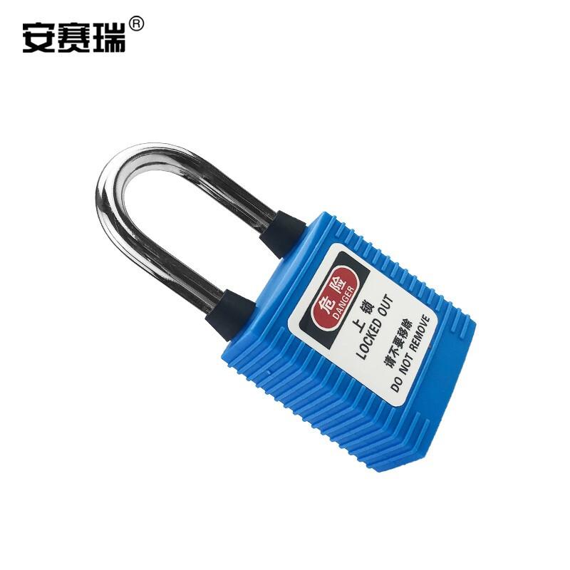 安赛瑞 520083 工程安全防尘挂锁 38x6mm 不通开型 蓝色按（盒）销售