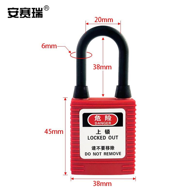 安赛瑞 520089 工程安全防尘挂锁 38x6mm 不通开型 红色按（盒）销售