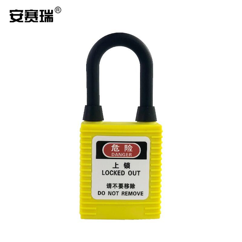 安赛瑞 520090 工程安全防尘挂锁 38x6mm 不通开型 黄色按（盒）销售