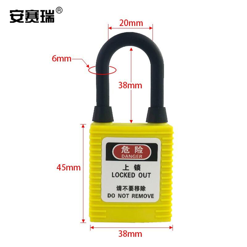 安赛瑞 520090 工程安全防尘挂锁 38x6mm 不通开型 黄色按（盒）销售