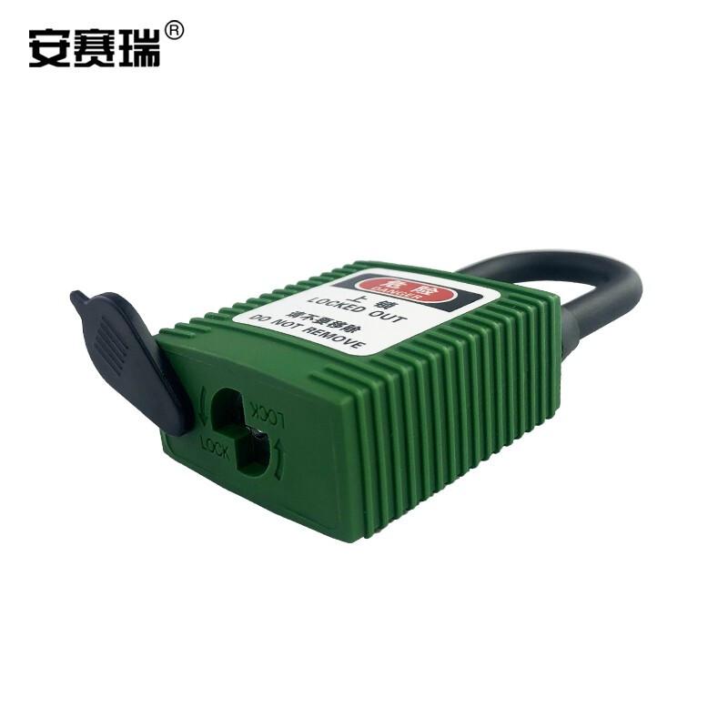 安赛瑞 520092 工程安全防尘挂锁 38x6mm 不通开型 绿色按（盒）销售
