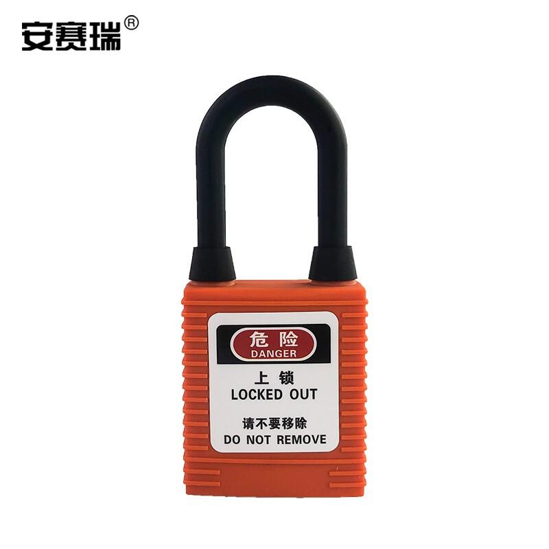 安赛瑞 520095 工程安全防尘挂锁 38x6mm 不通开型 橙色按（盒）销售