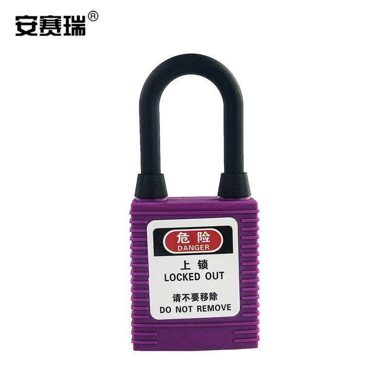 安赛瑞 520096 工程安全防尘挂锁 38x6mm 不通开型 紫色按（盒）销售