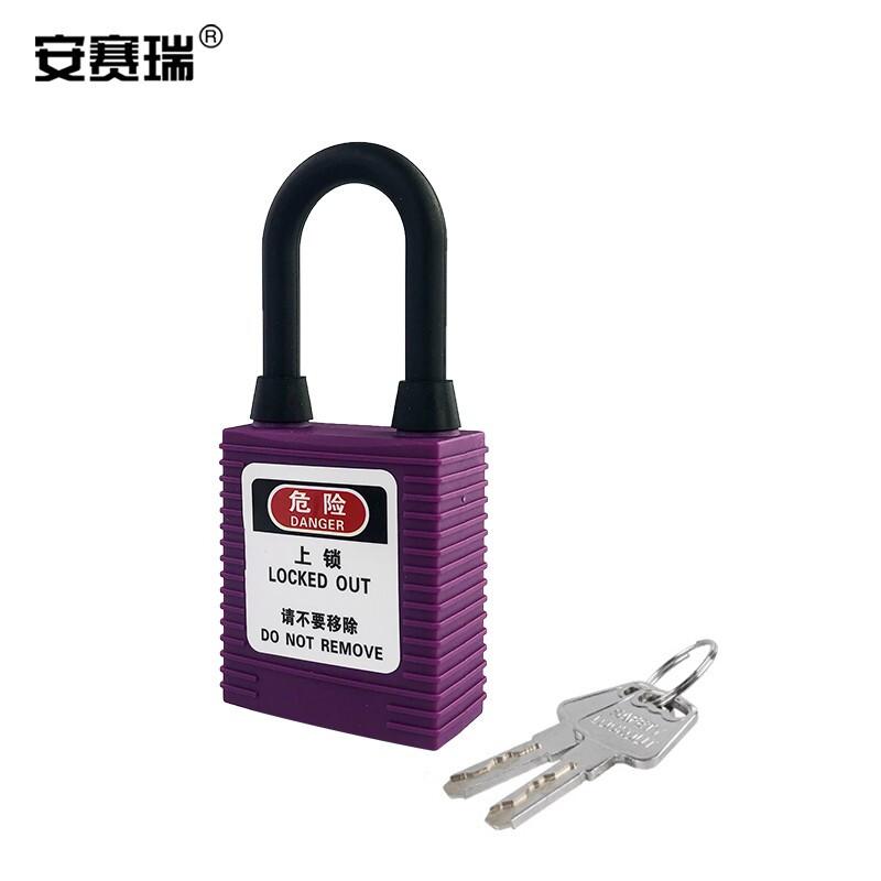 安赛瑞 520096 工程安全防尘挂锁 38x6mm 不通开型 紫色按（盒）销售