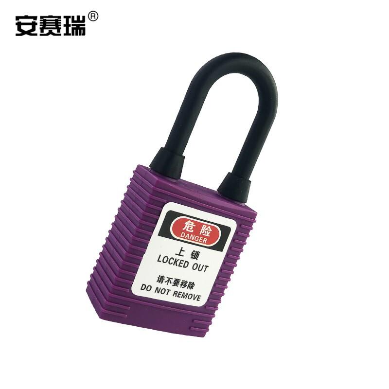 安赛瑞 520096 工程安全防尘挂锁 38x6mm 不通开型 紫色按（盒）销售