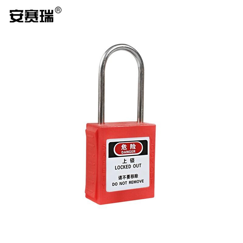 安赛瑞 520097 工程安全超声波细梁挂锁 304不锈钢38x4mm 不通开型 红色按（盒）销售