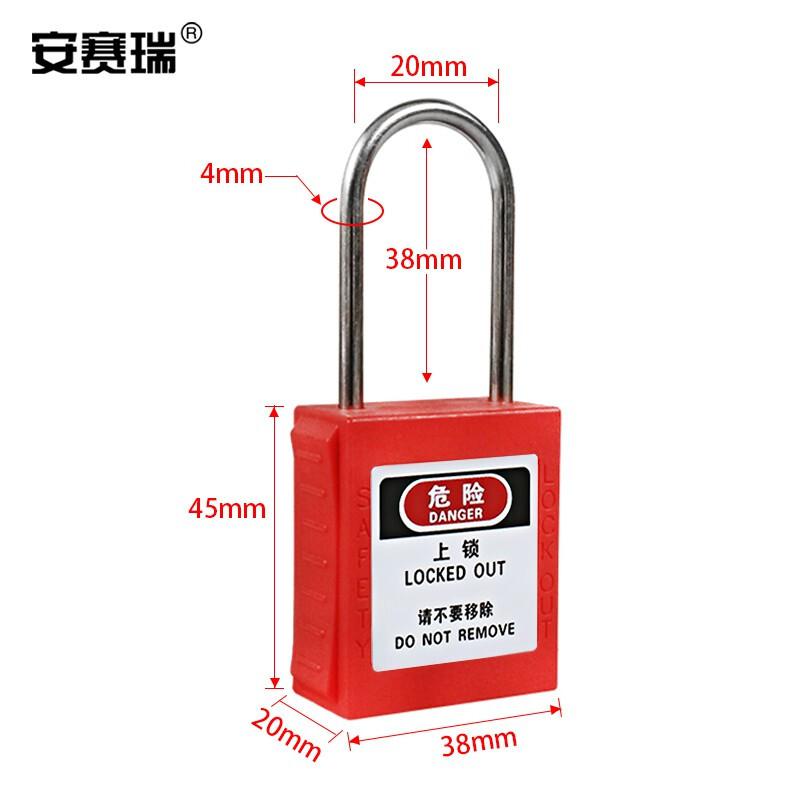 安赛瑞 520097 工程安全超声波细梁挂锁 304不锈钢38x4mm 不通开型 红色按（盒）销售