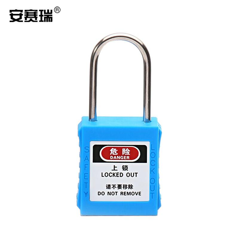 安赛瑞 520099 工程安全超声波细梁挂锁 304不锈钢38x4mm 不通开型 蓝色按（盒）销售