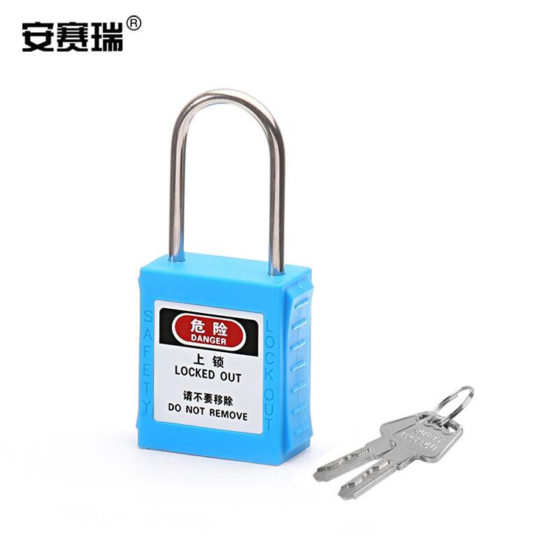 安赛瑞 520099 工程安全超声波细梁挂锁 304不锈钢38x4mm 不通开型 蓝色按（盒）销售