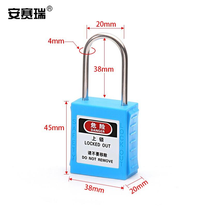 安赛瑞 520099 工程安全超声波细梁挂锁 304不锈钢38x4mm 不通开型 蓝色按（盒）销售