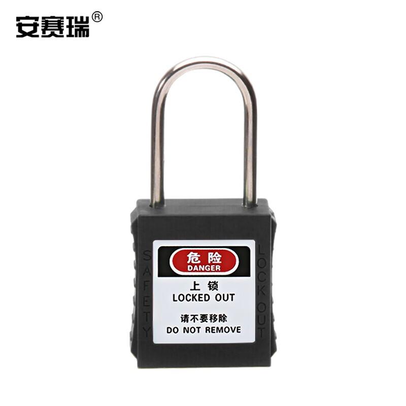 安赛瑞 520101 工程安全超声波细梁挂锁 304不锈钢38x4mm 不通开型 黑色按（盒）销售