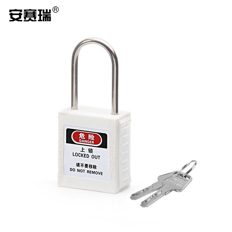 安赛瑞 520102 工程安全超声波细梁挂锁 304不锈钢38x4mm 不通开型 白色按（盒）销售