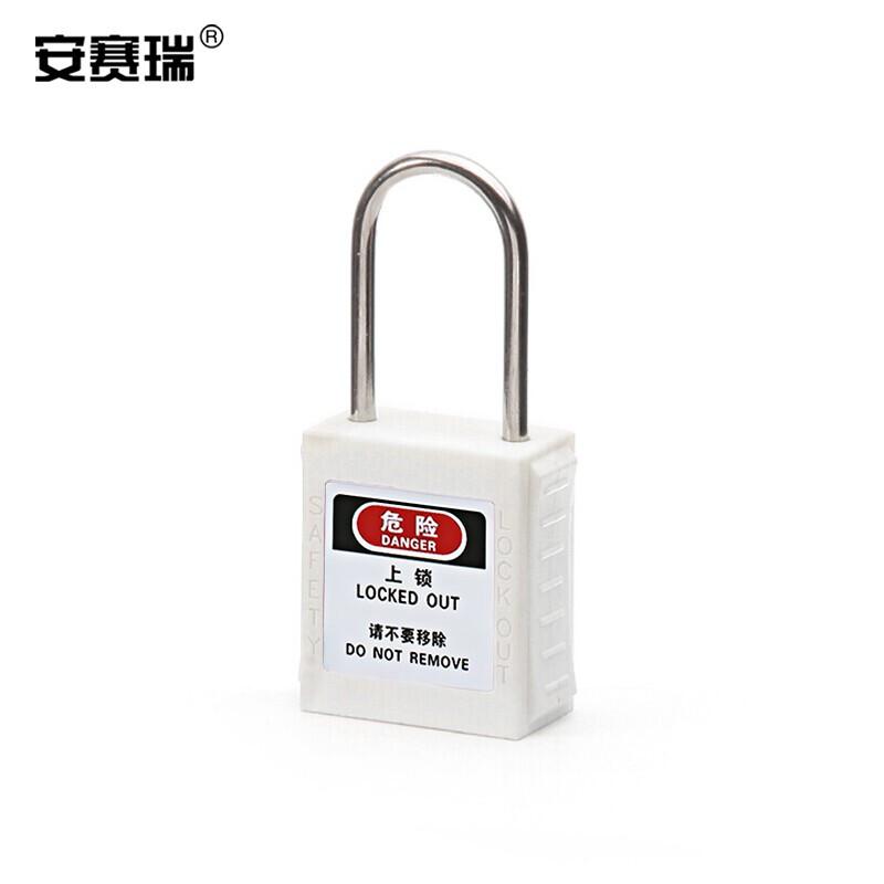 安赛瑞 520102 工程安全超声波细梁挂锁 304不锈钢38x4mm 不通开型 白色按（盒）销售