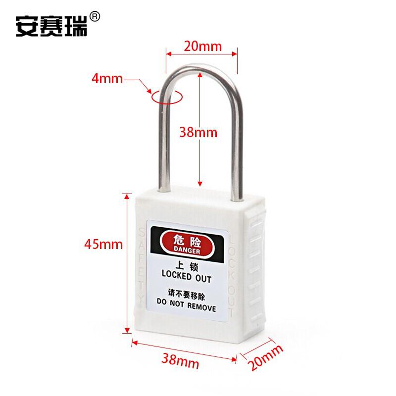 安赛瑞 520102 工程安全超声波细梁挂锁 304不锈钢38x4mm 不通开型 白色按（盒）销售