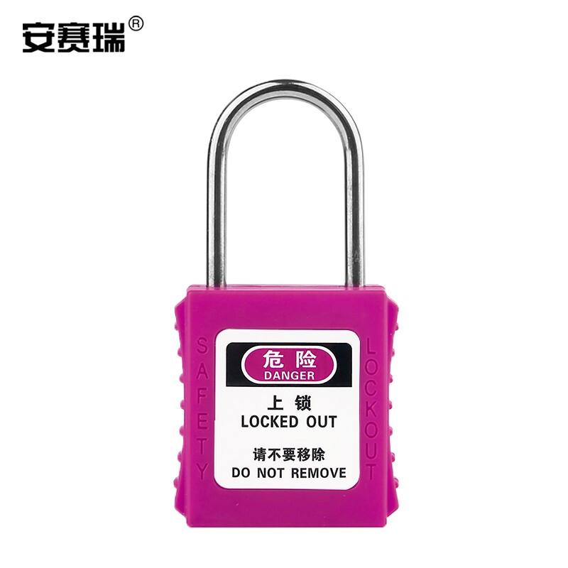 安赛瑞 520104 工程安全超声波细梁挂锁 304不锈钢38x4mm 不通开型 紫色按（盒）销售