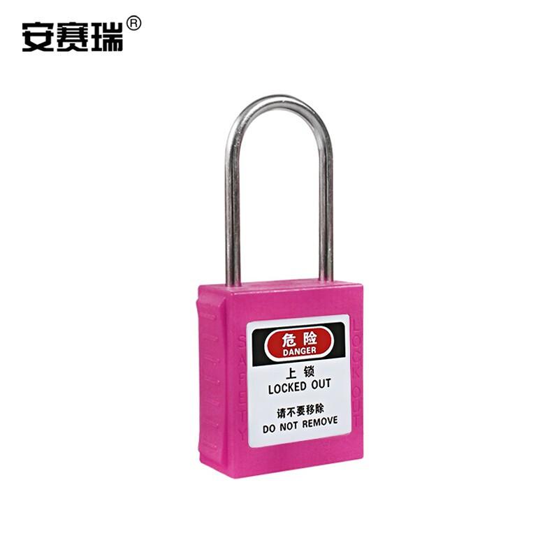 安赛瑞 520104 工程安全超声波细梁挂锁 304不锈钢38x4mm 不通开型 紫色按（盒）销售