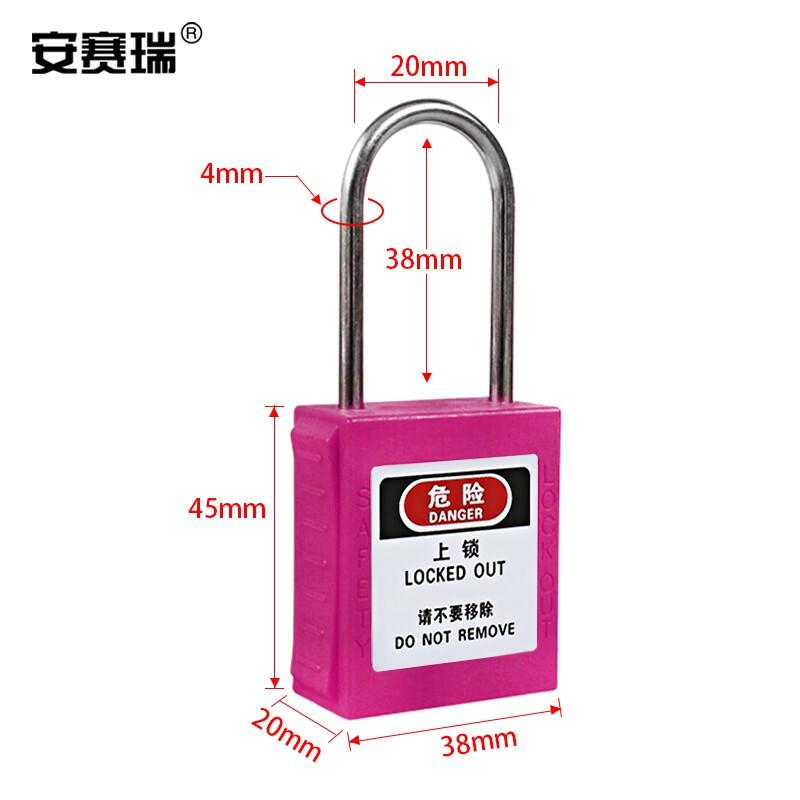 安赛瑞 520104 工程安全超声波细梁挂锁 304不锈钢38x4mm 不通开型 紫色按（盒）销售
