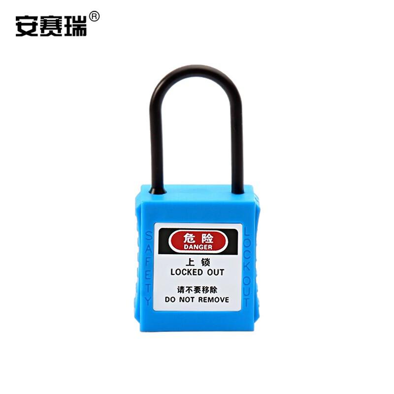 安赛瑞 520107 工程安全超声波绝缘细梁挂锁 20x4mm 蓝色按（盒）销售