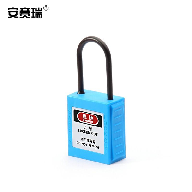 安赛瑞 520107 工程安全超声波绝缘细梁挂锁 20x4mm 蓝色按（盒）销售