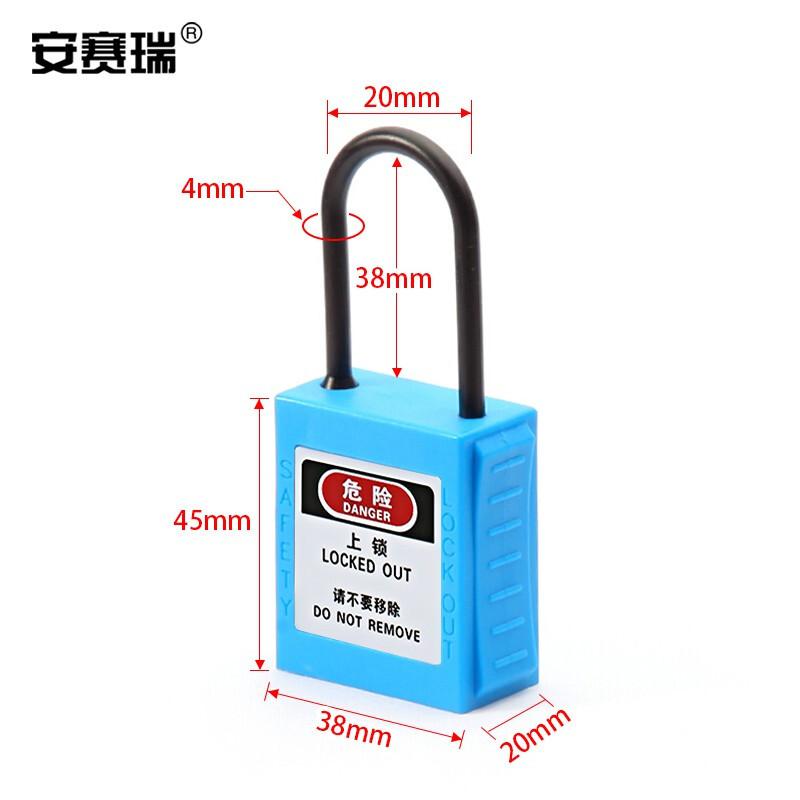 安赛瑞 520107 工程安全超声波绝缘细梁挂锁 20x4mm 蓝色按（盒）销售