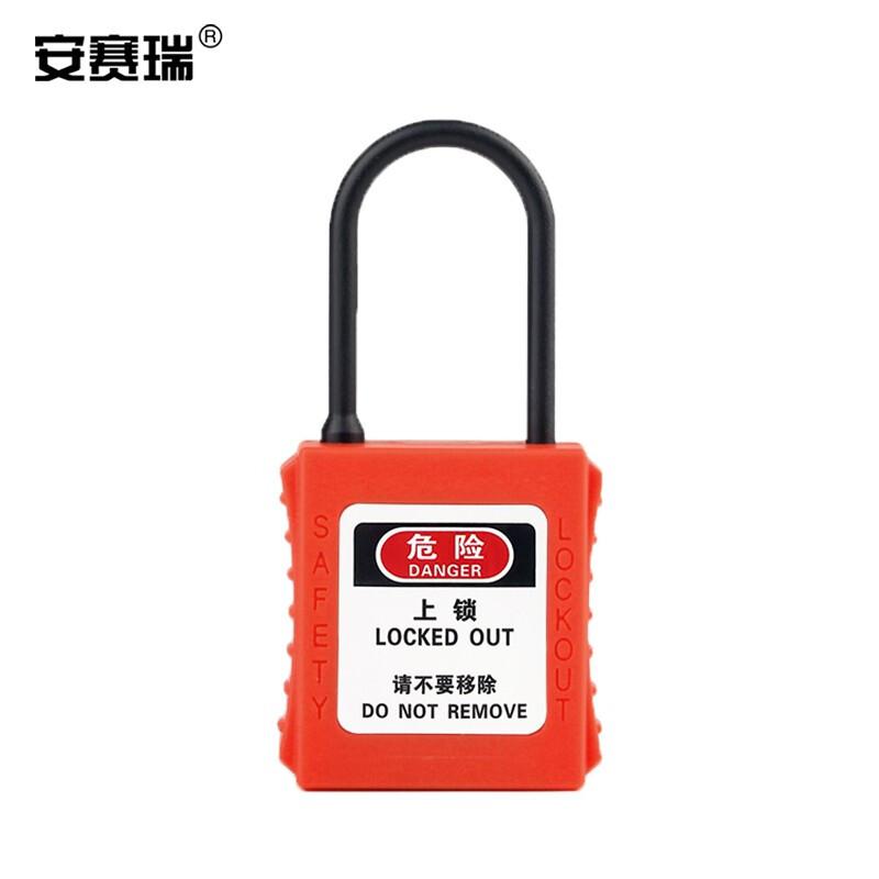 安赛瑞 520111 工程安全超声波绝缘细梁挂锁 20x4mm 橙色按（盒）销售