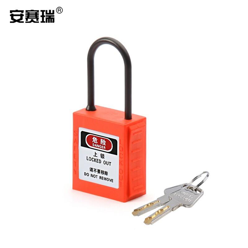 安赛瑞 520111 工程安全超声波绝缘细梁挂锁 20x4mm 橙色按（盒）销售
