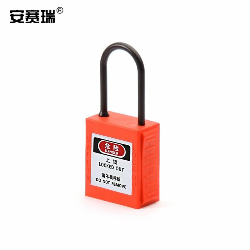 安赛瑞 520111 工程安全超声波绝缘细梁挂锁 20x4mm 橙色按（盒）销售