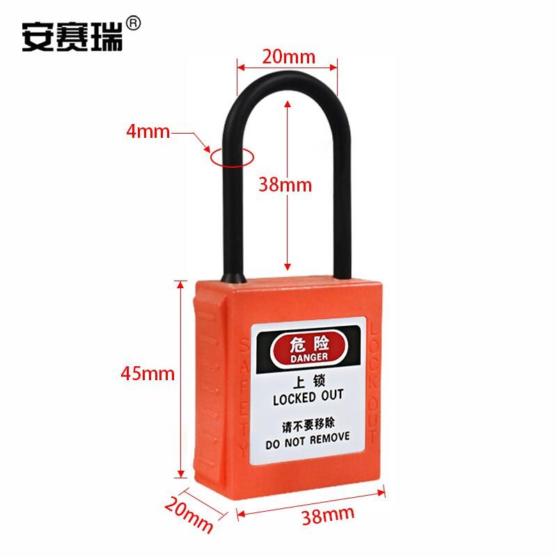 安赛瑞 520111 工程安全超声波绝缘细梁挂锁 20x4mm 橙色按（盒）销售