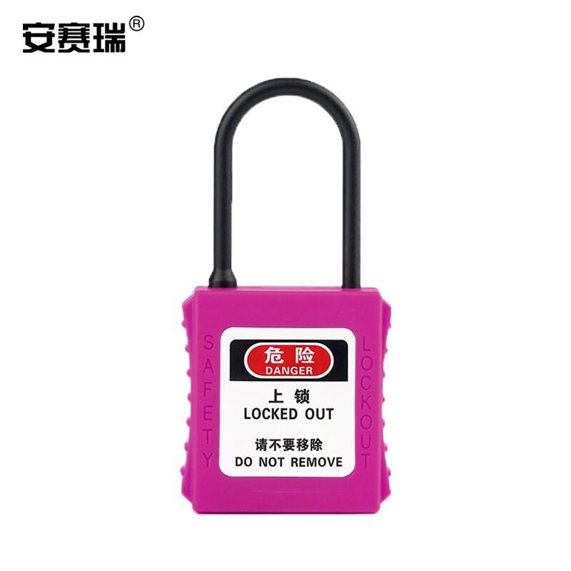 安赛瑞 520112 工程安全超声波绝缘细梁挂锁 20x4mm 紫色按（盒）销售
