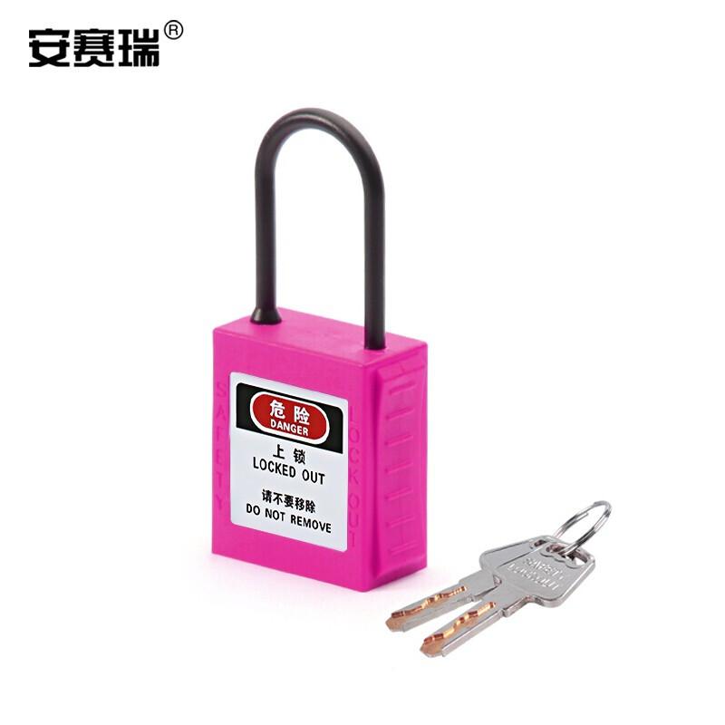 安赛瑞 520112 工程安全超声波绝缘细梁挂锁 20x4mm 紫色按（盒）销售
