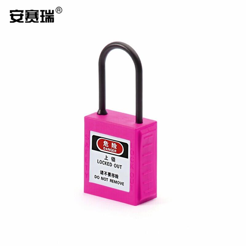 安赛瑞 520112 工程安全超声波绝缘细梁挂锁 20x4mm 紫色按（盒）销售
