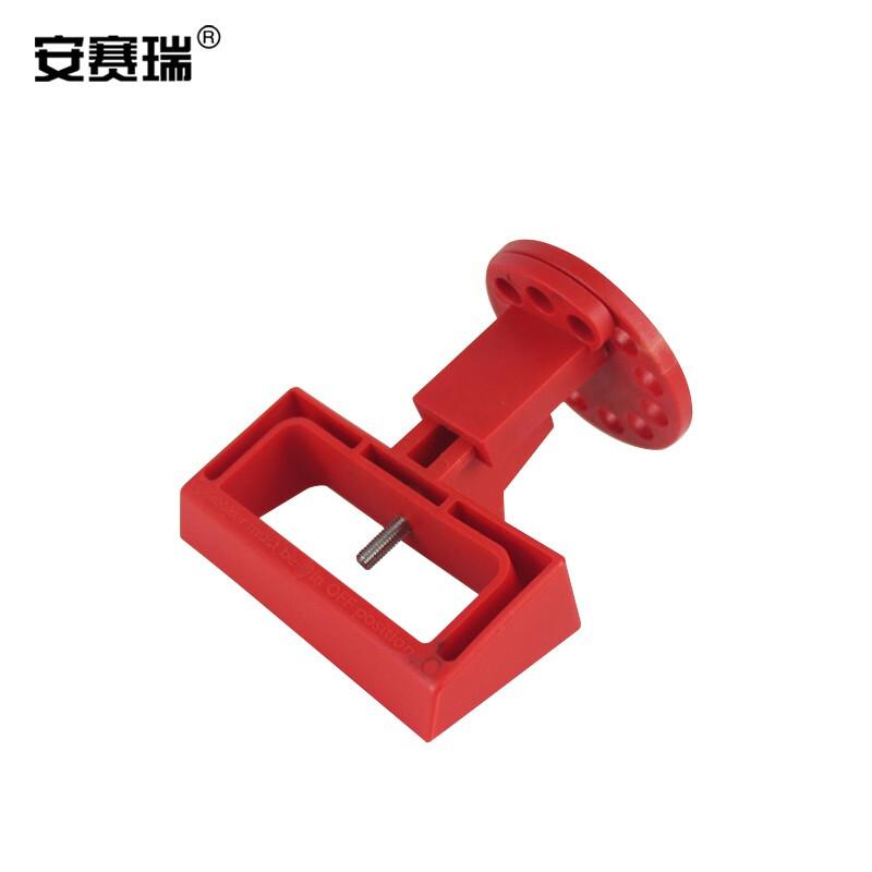 安赛瑞 520126 多功能中小型断路器锁 三四级塑壳断路器锁按（个）销售