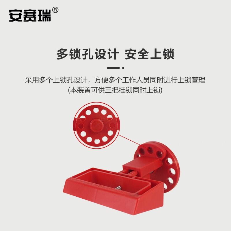 安赛瑞 520126 多功能中小型断路器锁 三四级塑壳断路器锁按(个)销售 安赛瑞 520126 多功能中小型断路器锁 三四级塑壳断路器锁按(个)销售