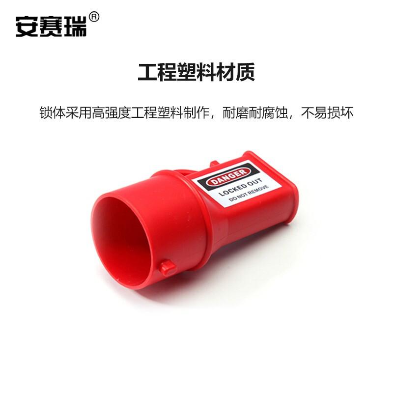 安赛瑞 520131 工业防水插座锁 锁体直径55mm按（个）销售