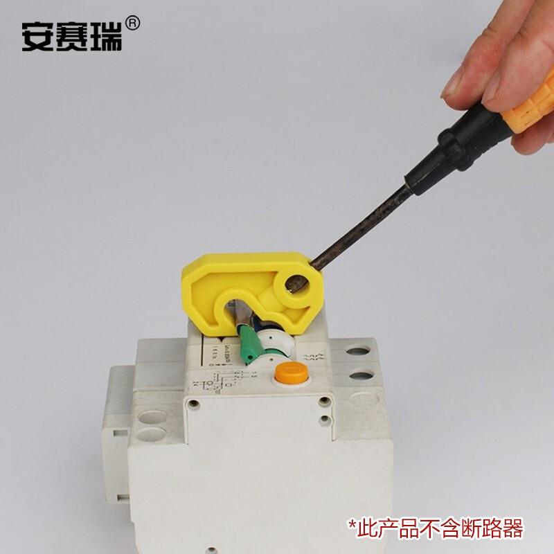 安赛瑞 520134 简易断路器锁 适用于手柄厚度≤7.7mm 2个起订按(个)销售 安赛瑞 520134 简易断路器锁 适用于手柄厚度≤7.7mm 2个起订按(个)销售